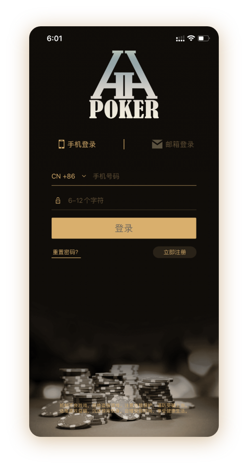 德扑圈网页版入口App界面